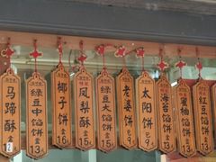 -阿吉仔(大元路店)