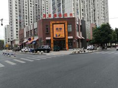 -周茉食品超市(北大街店)