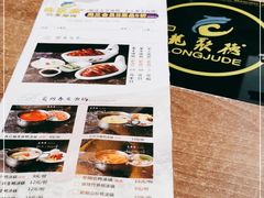 -龙聚德北京烤鸭(沙坪坝华宇A馆店)