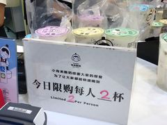 -有米酸奶