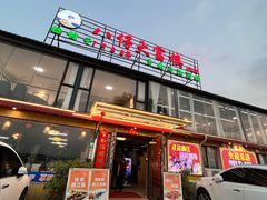 -八仔大富楼·河鲜(西江店)