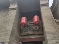 -康百万庄园