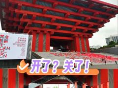 -中华艺术宫(上海美术馆)