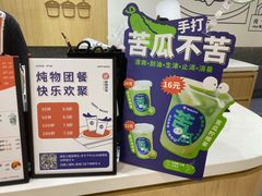 -炖物24章·顺时轻养茶(杭州大厦店)