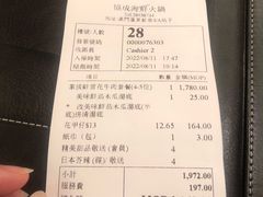-協成海鮮火鍋(老店)