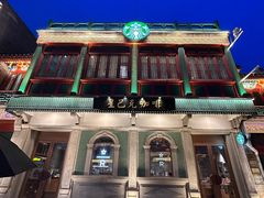 -星巴克臻选(北京前门大街店)