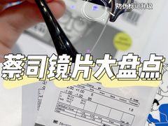 -宝岛眼镜(万达广场店)