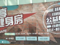 -静安区体育馆