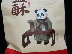 -闻酥园(大慈寺店)