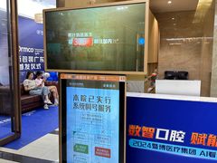 -佛山中大口腔医院·市二级口腔专科医院