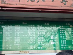 -李小老烧饼(常营民族家园店)
