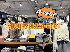 -MUJI无印良品(万科里店)