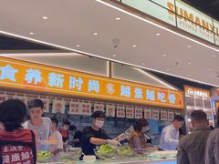 -素满香·全民食养自助(长宁龙之梦店)