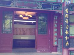 -廊坊市自然公园