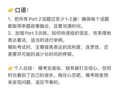 -新航道雅思托福·留学·考研培训(人民广场校区)