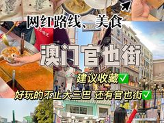-官也街