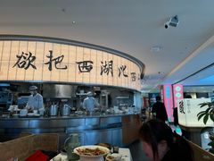 -桂满陇·杭州小馆(巴黎春天浦建店)