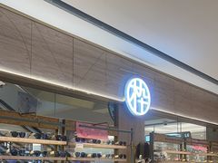 -MUJOSH木九十眼镜(武商广场店)
