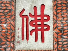 -清源山风景区
