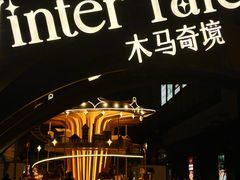 -东莞松山湖万象汇