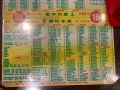 菜单-顺记冰室(宝华路店)