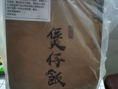 -同仁四季椰子鸡(海岸城天利店)