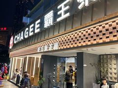 -霸王茶姬(正佳广场店)