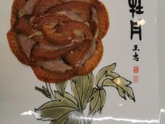 -全聚德(蓝山店)