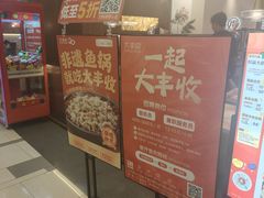 -大丰收脆鱼(闽侯永嘉店)
