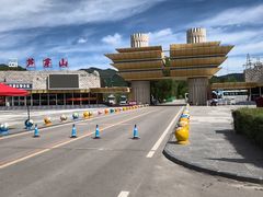 -芦芽山旅游度假区
