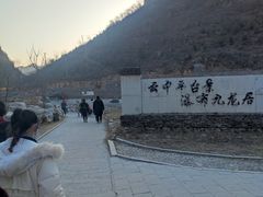 -大平台龙居瀑布旅游区