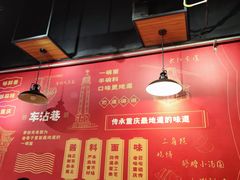 -车沾巷·重庆老味豌杂面