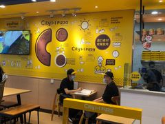 -City1+1城市比萨(国商卫星广场店)