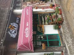 android_upload_pic-狐狸家·酸奶酪专门店(平江路店)