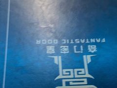 -奇门密室(五一新干线店)