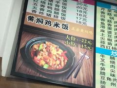 菜单-韦记老友粉(大华店)