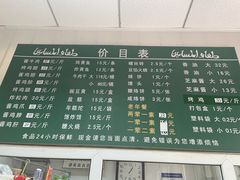 菜单-大益烤鸡