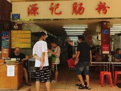 门面-源记肠粉(华贵路店)