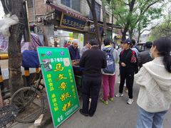 -马文章胖子甑糕(洒金桥店)