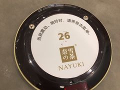 -奈雪的茶(国金中心店)