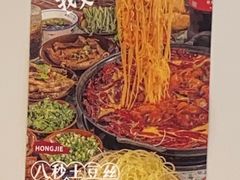 -鸿姐老火锅(花园路店)