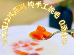 -燕庭·纯燕窝·甜品下午茶(南京西路店)