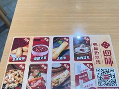 -回味鸭血粉丝汤(砂之船店)