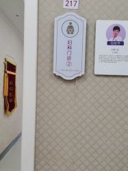 -武汉百佳妇产医院