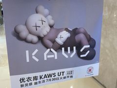 -优衣库(重庆万象城店)