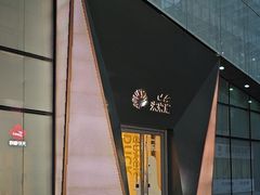 -远洋未来汇