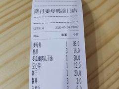 -斯丹姜母鸭·古法干香(涂门街总店)