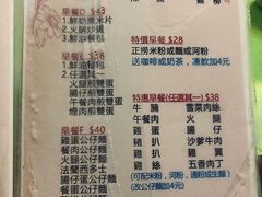 菜单-胜利茶餐室