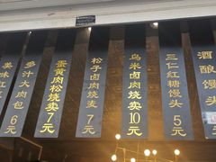 -旺福楼·包点(碑亭巷店)