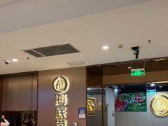 -海底捞火锅(杭州滨江九宜城店)
